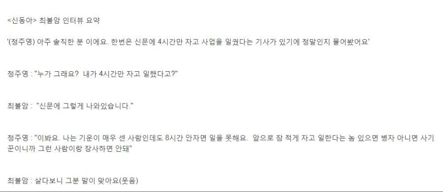 하루에 잠을 4시간만 자면 안되는 이유 & 쇼트 슬리퍼들의 대부분이 구라인 이유 | 인스티즈