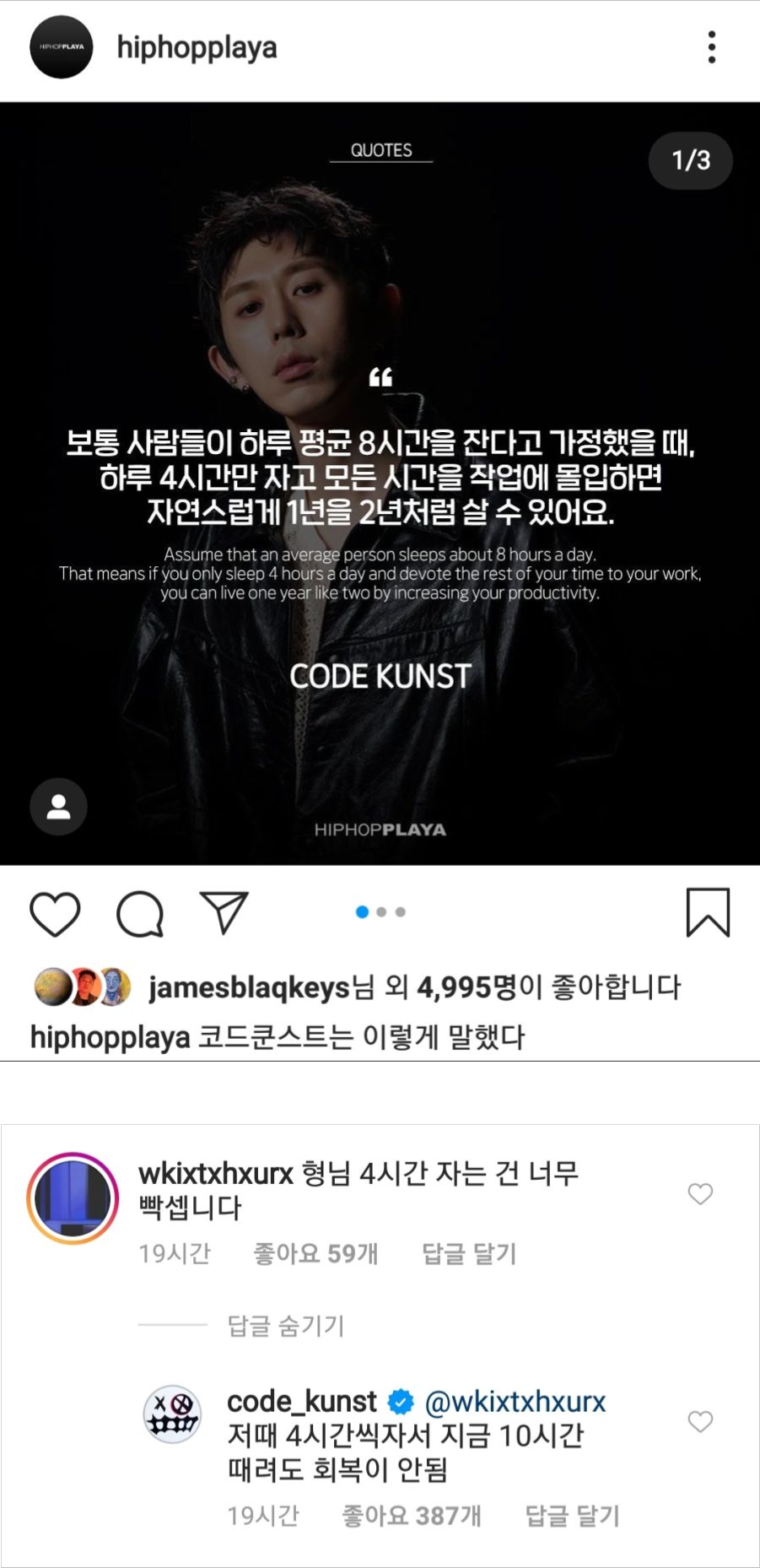 하루에 잠을 4시간만 자면 안되는 이유 & 쇼트 슬리퍼들의 대부분이 구라인 이유 | 인스티즈