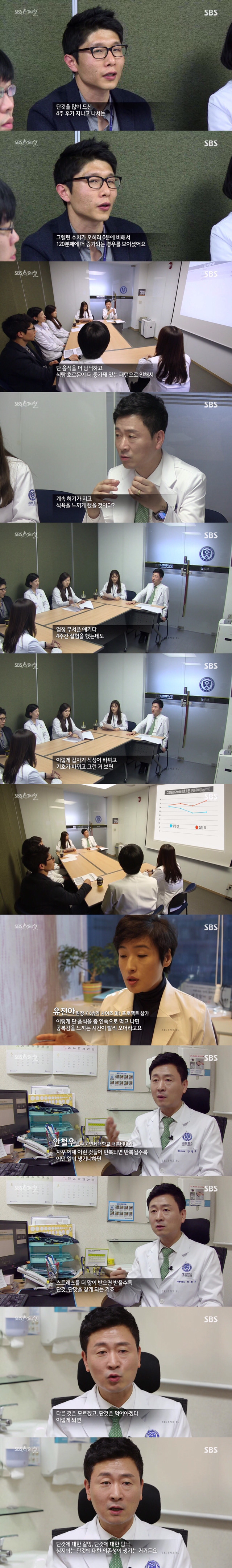 단걸 먹으면 식탐이 증가하는 이유.jpg | 인스티즈