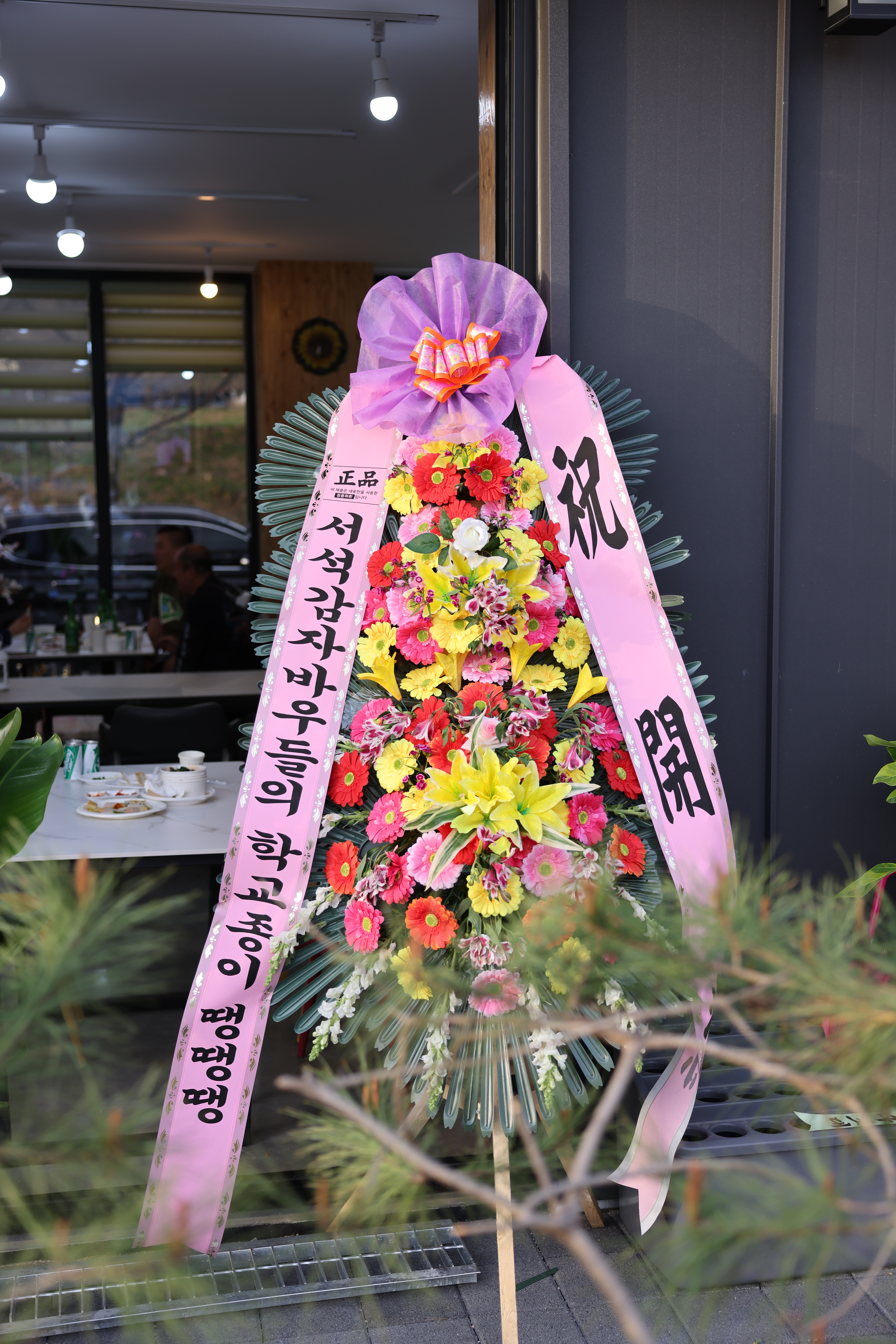 뜰의향기 이미지