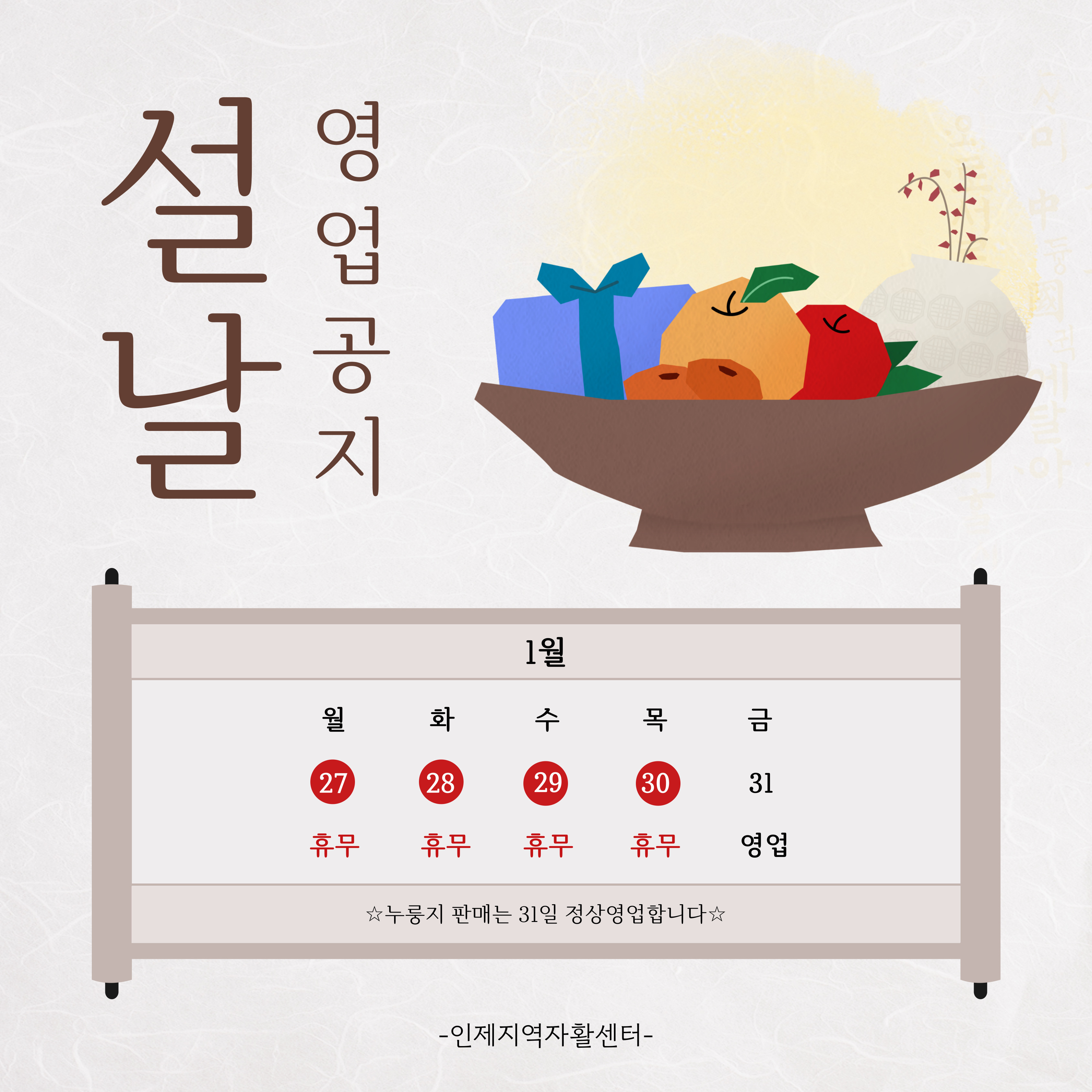 인제지역자활센터 이미지