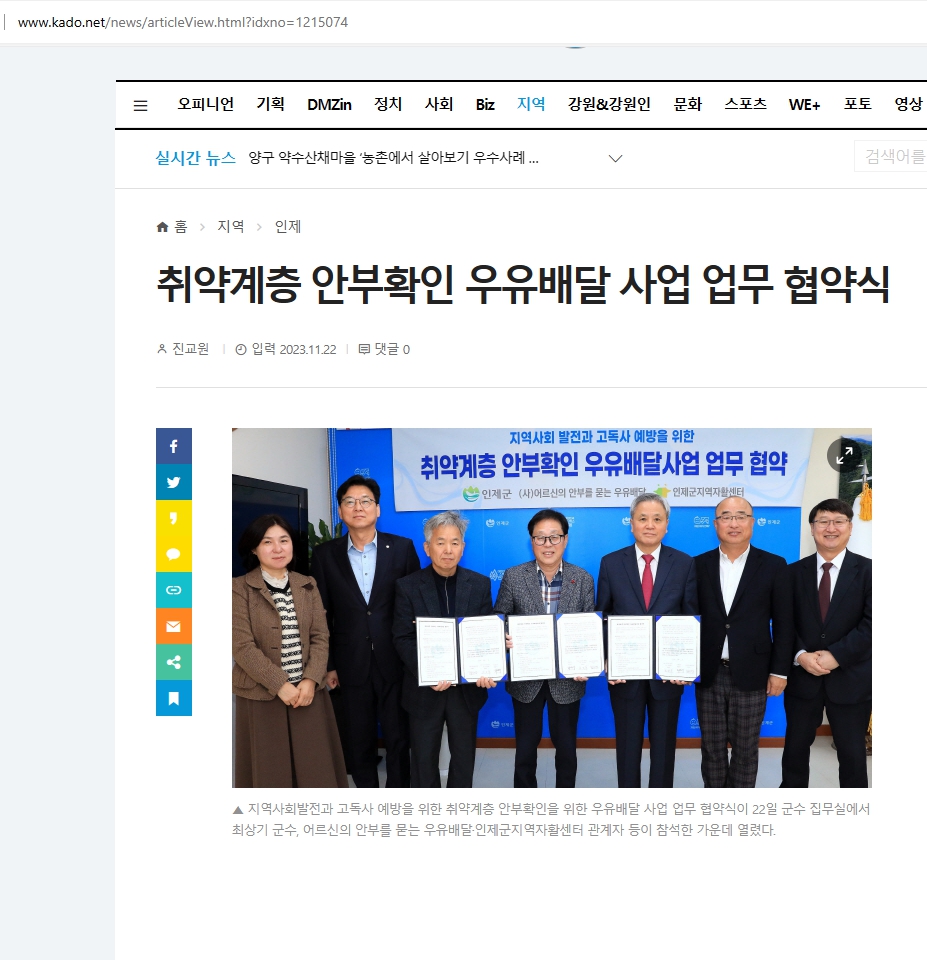 인제지역자활센터 이미지