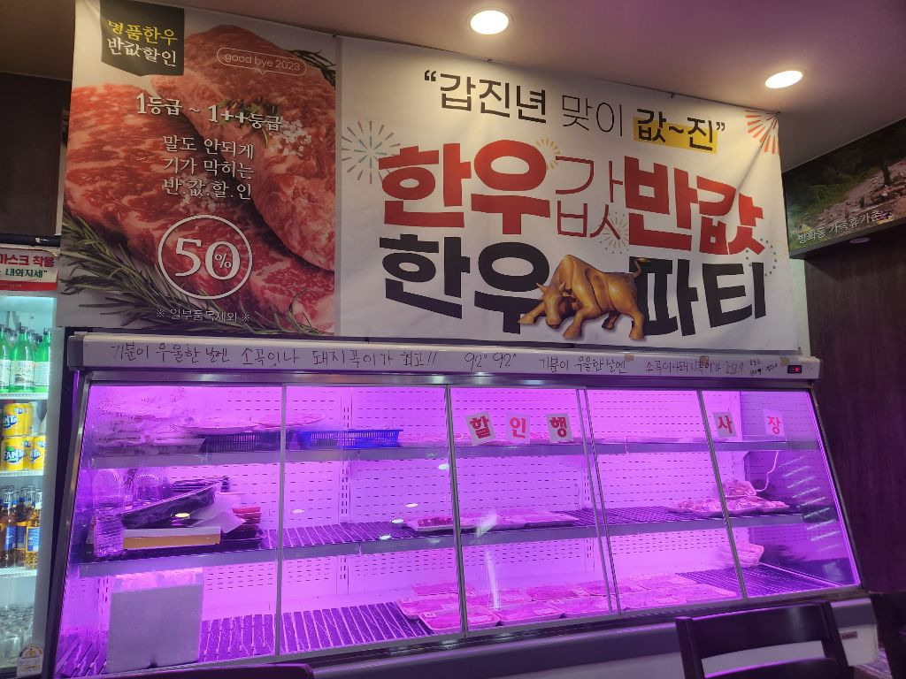 장수한우 이미지