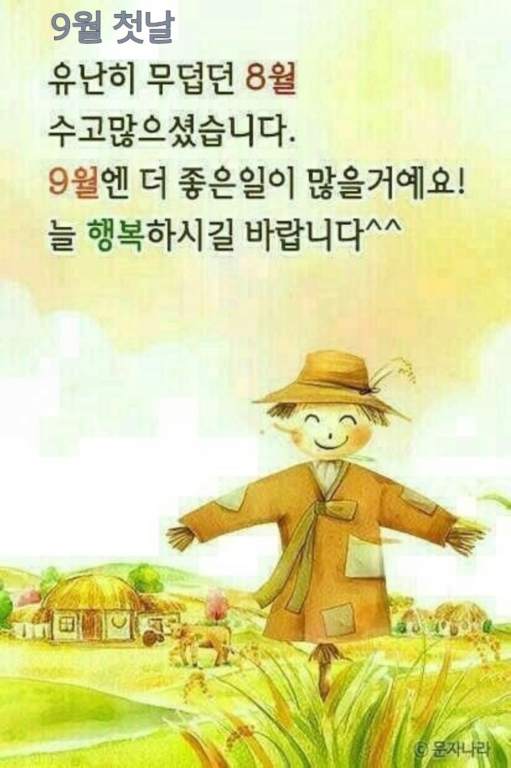 이모네반찬 이미지