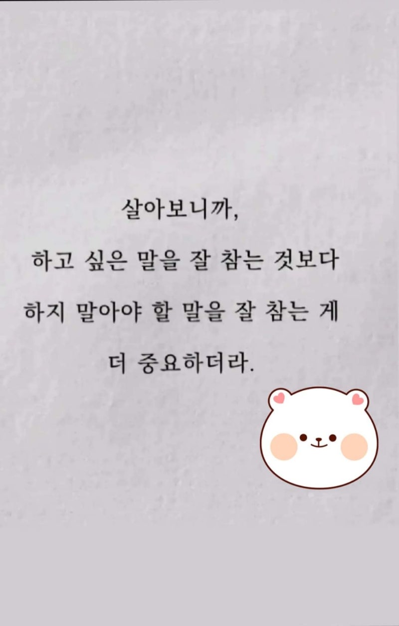 덕담 이미지