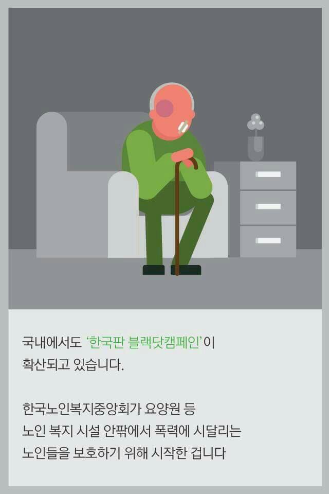 블랙닷 이미지