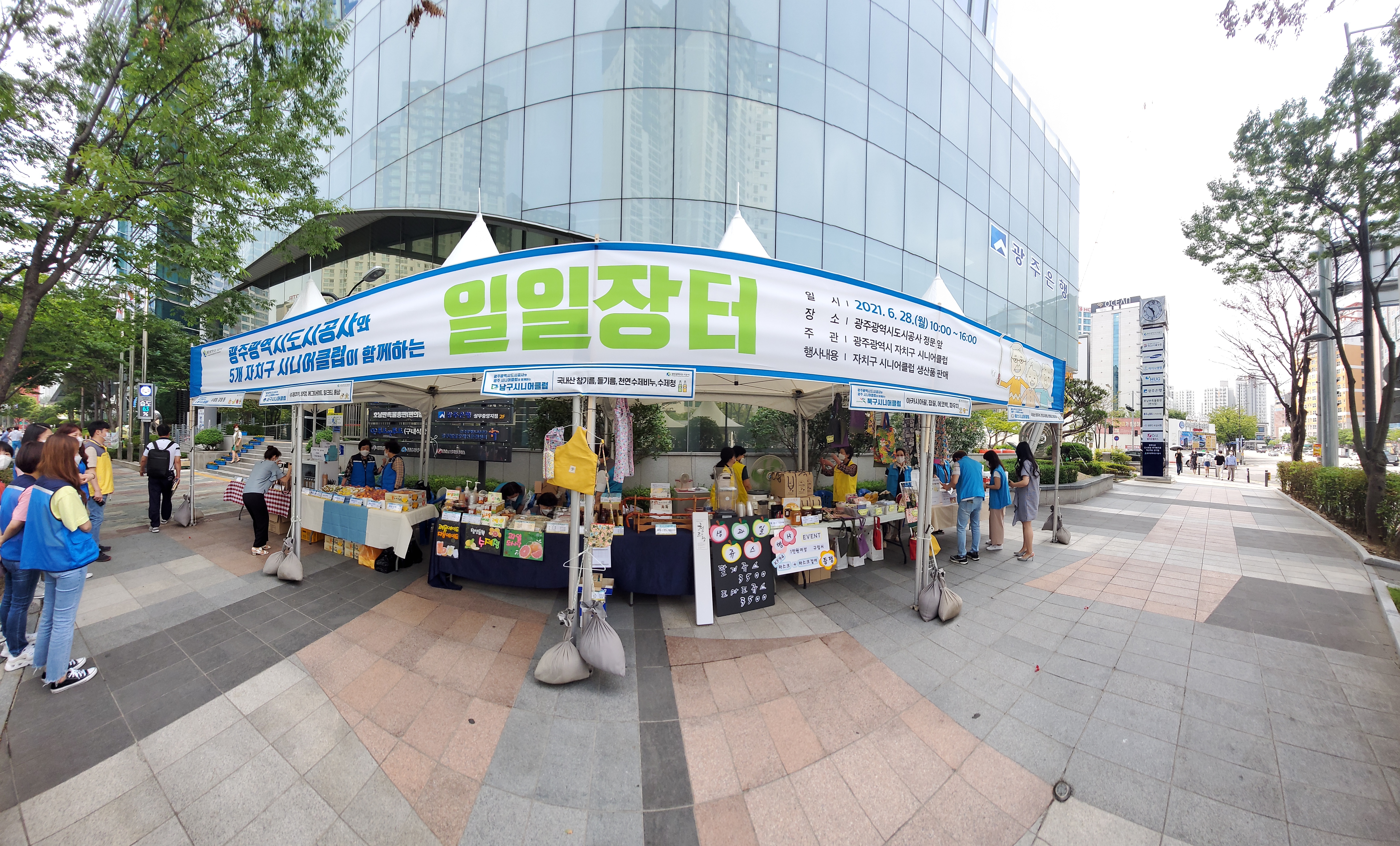 광주 동구 시니어클럽 이미지