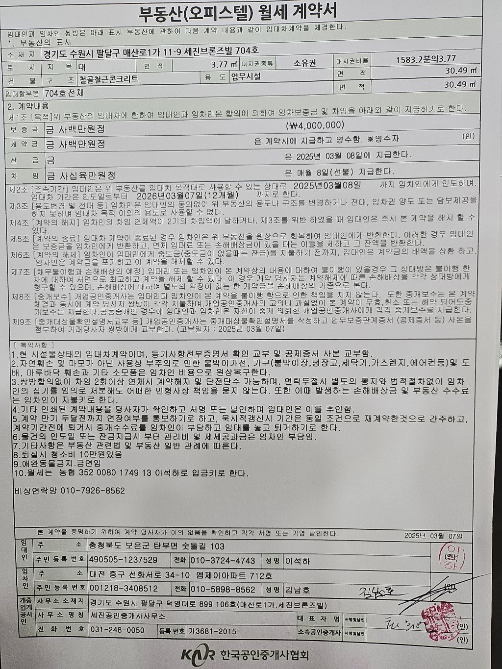 세진수선 이미지