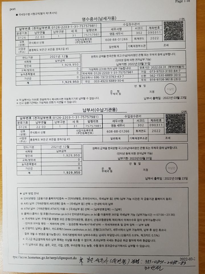 (주)명세 이미지