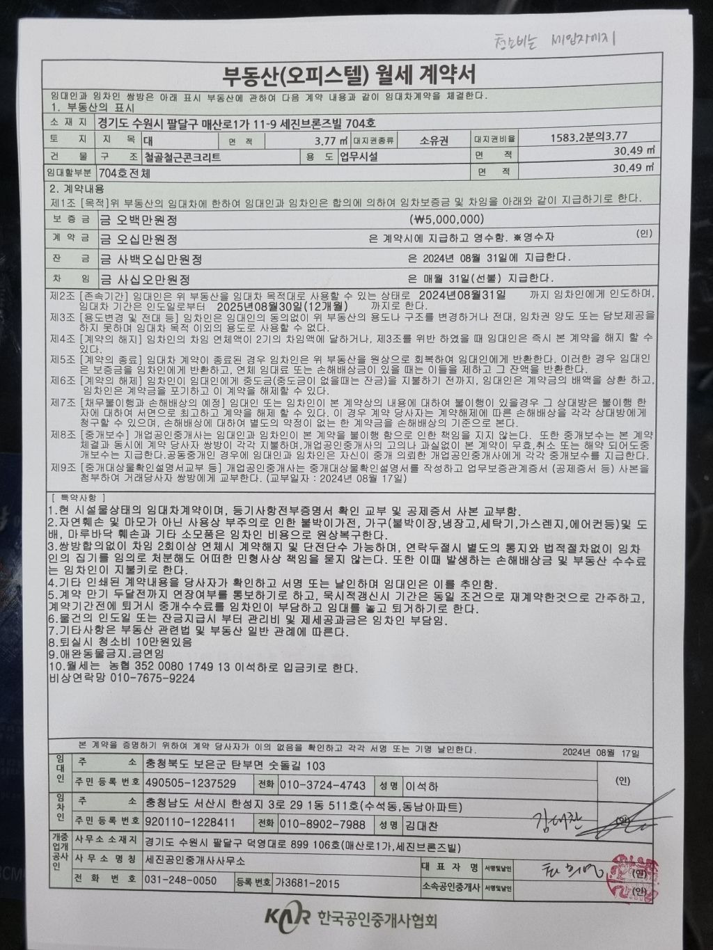 세진수선 이미지