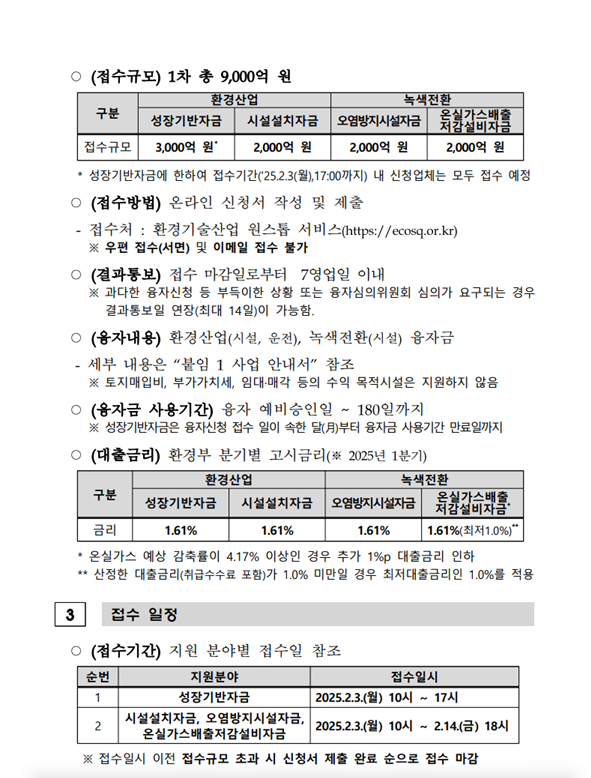 미래환경산업 이미지