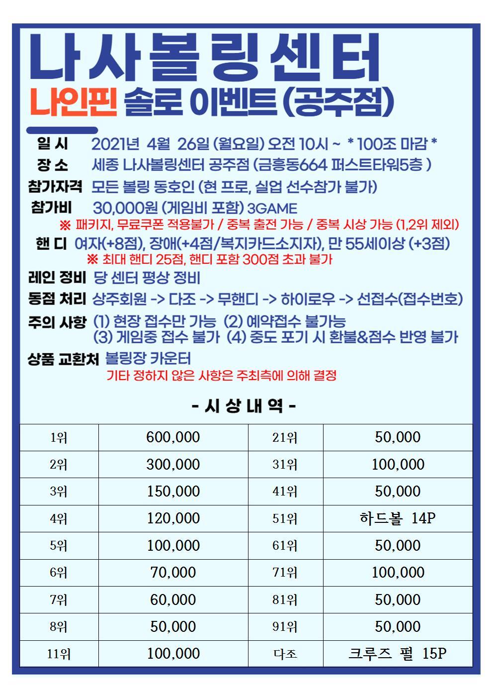 나사볼링센터 이미지