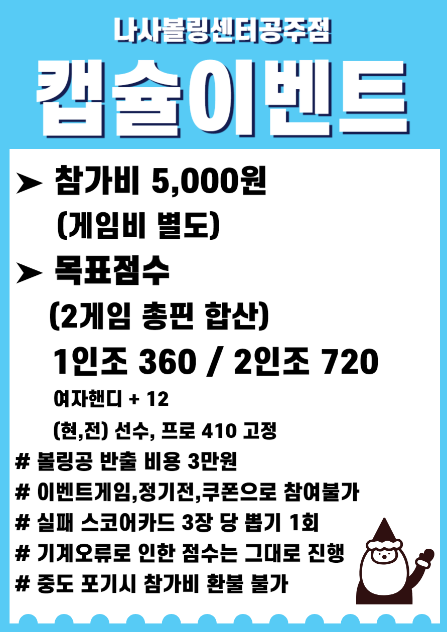 나사볼링센터 이미지