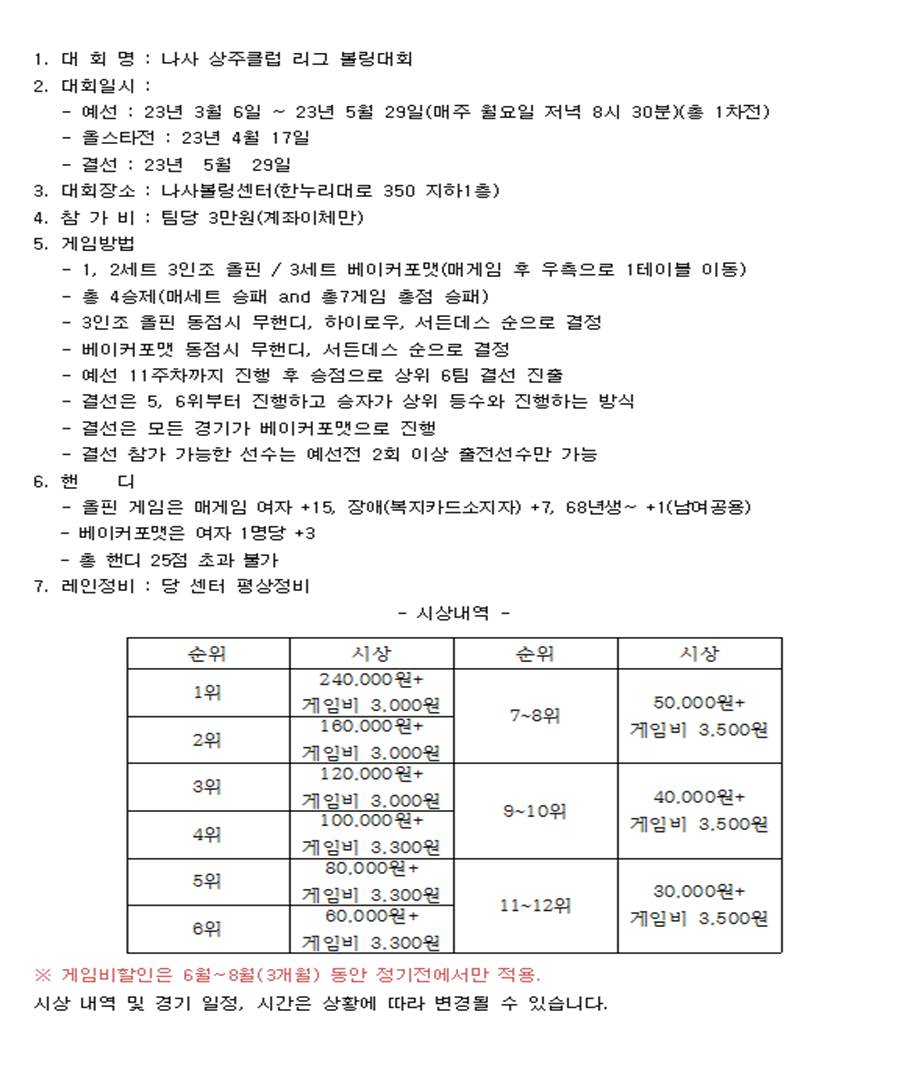 나사볼링센터 이미지