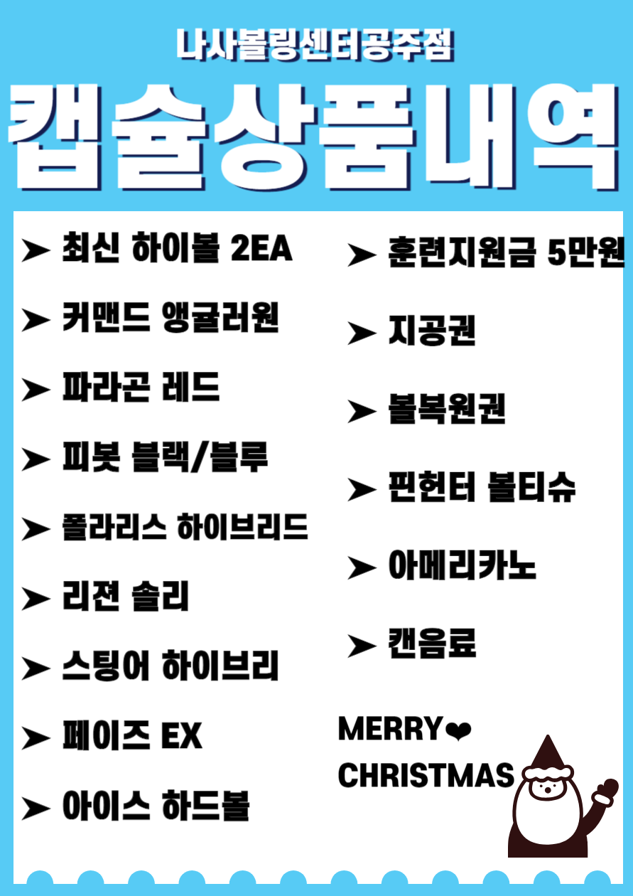 나사볼링센터 이미지