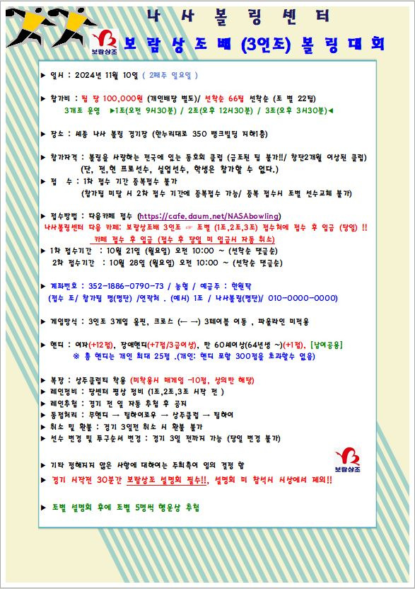 나사볼링센터 이미지