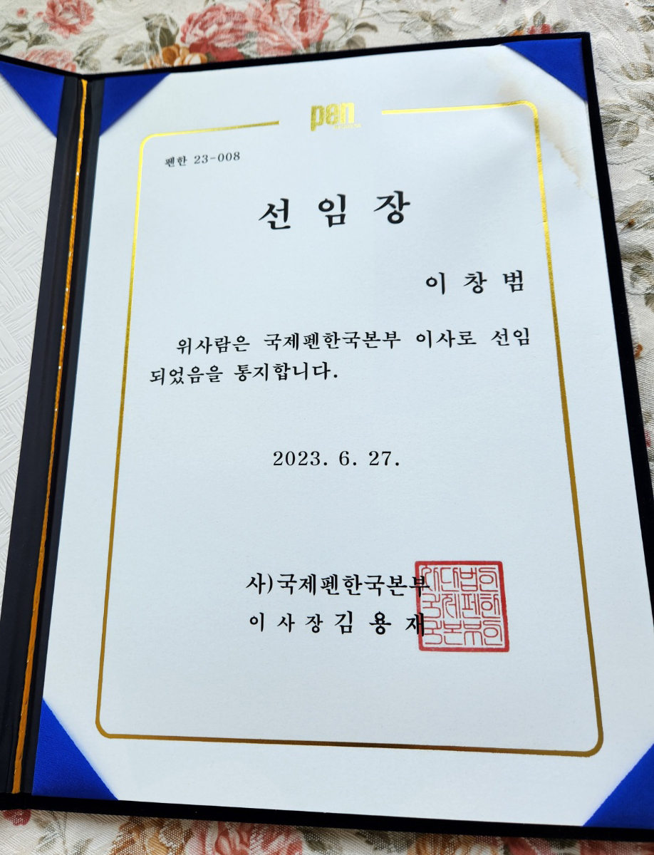 펜클럽 이미지