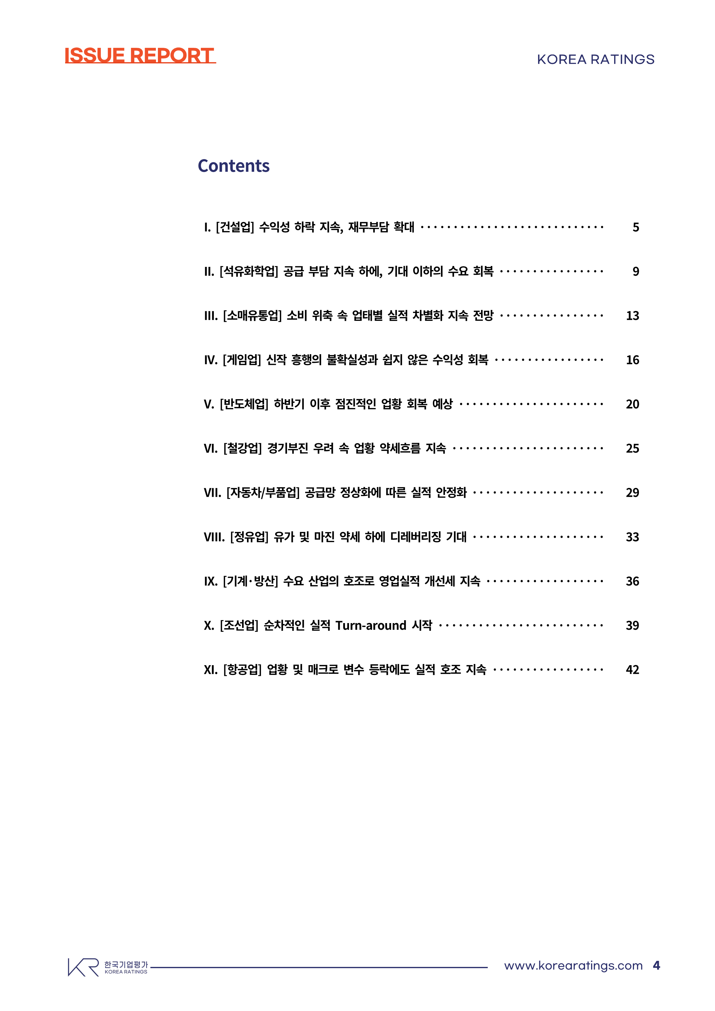 조선유통 이미지