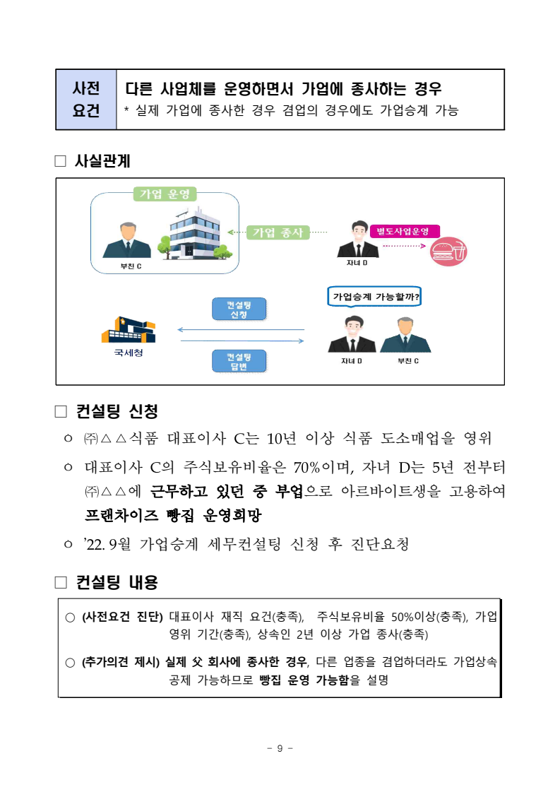 청*업㈜ 이미지