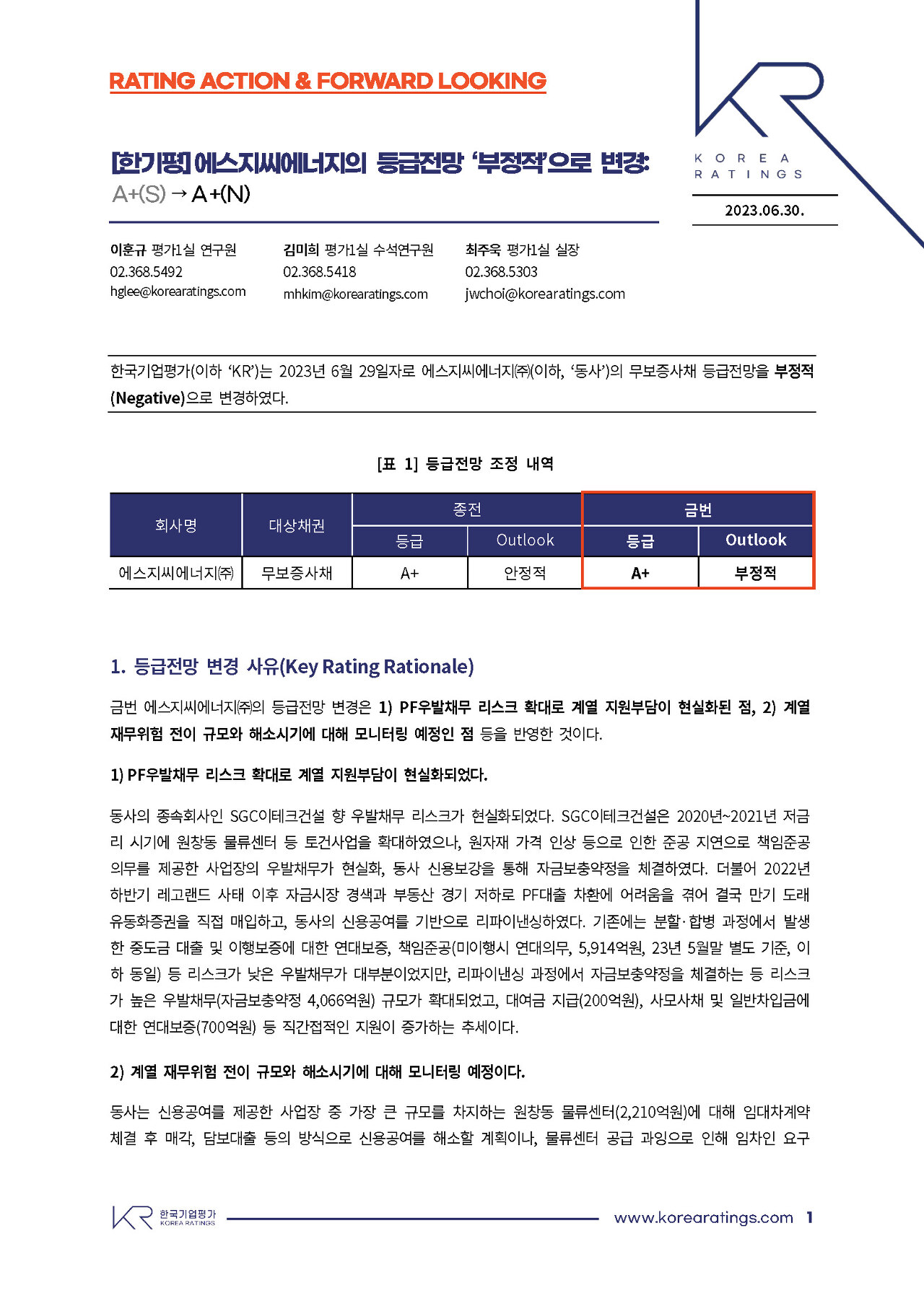 에스지씨 이미지