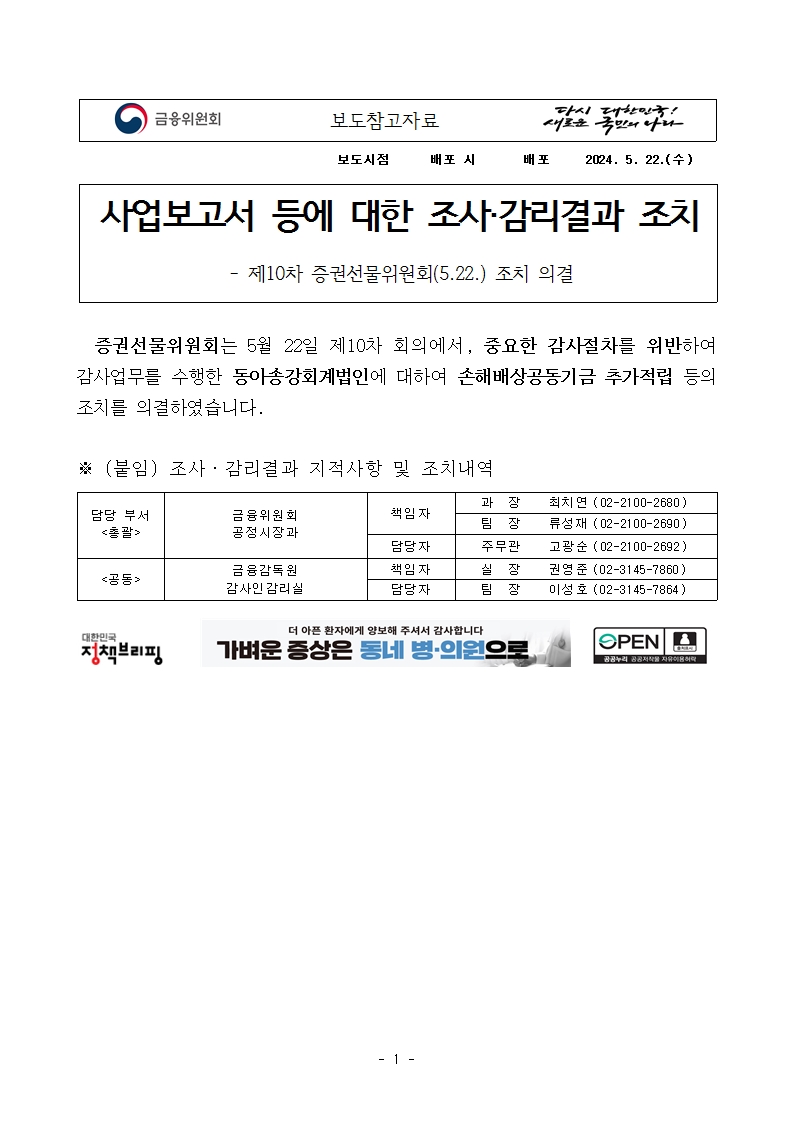 동아송강회계법인 이미지