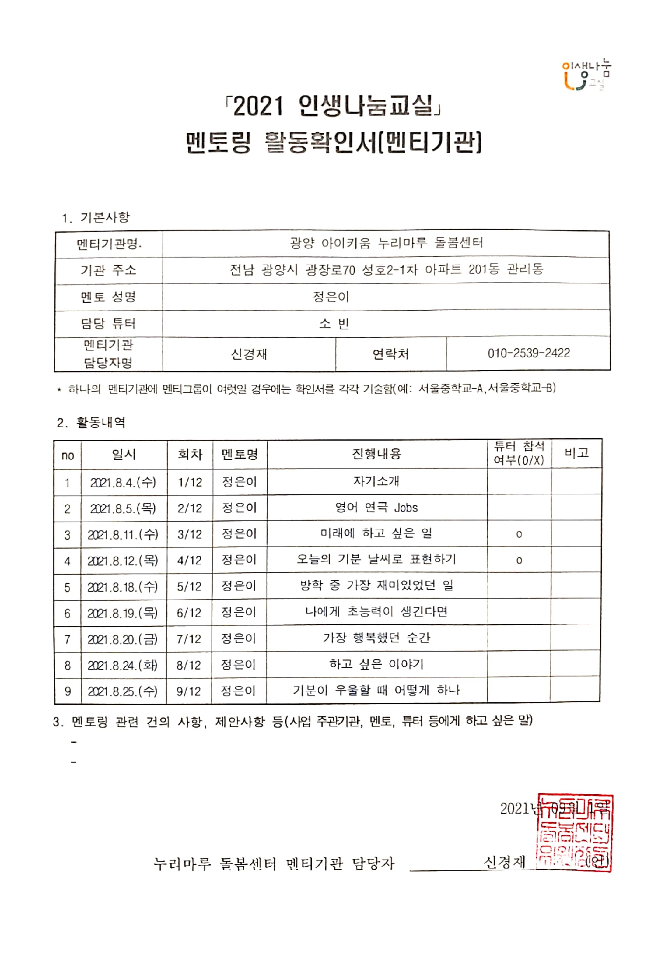 키움누리 이미지