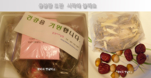 용봉백숙 이미지
