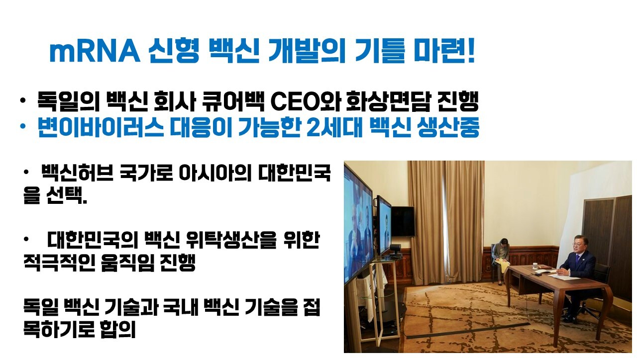 [ ﻿언론이 보도 안해서 오스트리아, 스페인 순방성과 PPT로 정리했습니다 | 인스티즈