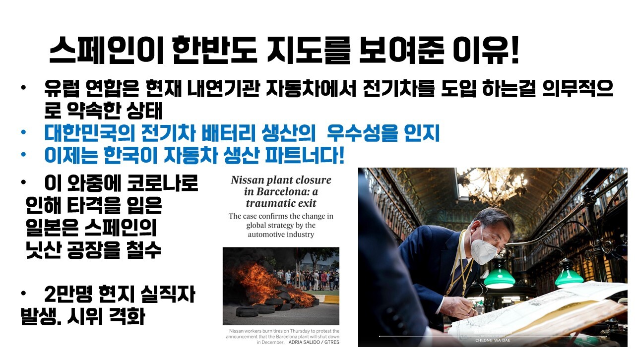 [ ﻿언론이 보도 안해서 오스트리아, 스페인 순방성과 PPT로 정리했습니다 | 인스티즈
