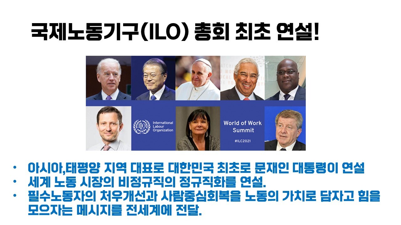 [ ﻿언론이 보도 안해서 오스트리아, 스페인 순방성과 PPT로 정리했습니다 | 인스티즈