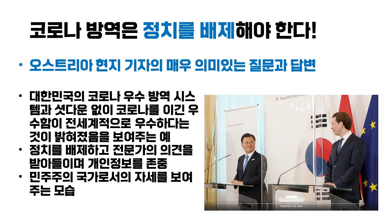 [ ﻿언론이 보도 안해서 오스트리아, 스페인 순방성과 PPT로 정리했습니다 | 인스티즈