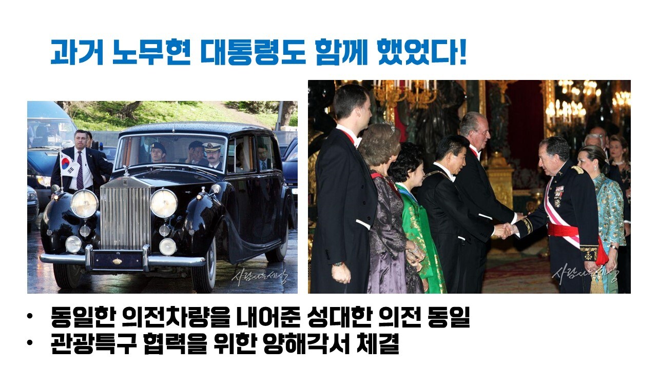 [ ﻿언론이 보도 안해서 오스트리아, 스페인 순방성과 PPT로 정리했습니다 | 인스티즈