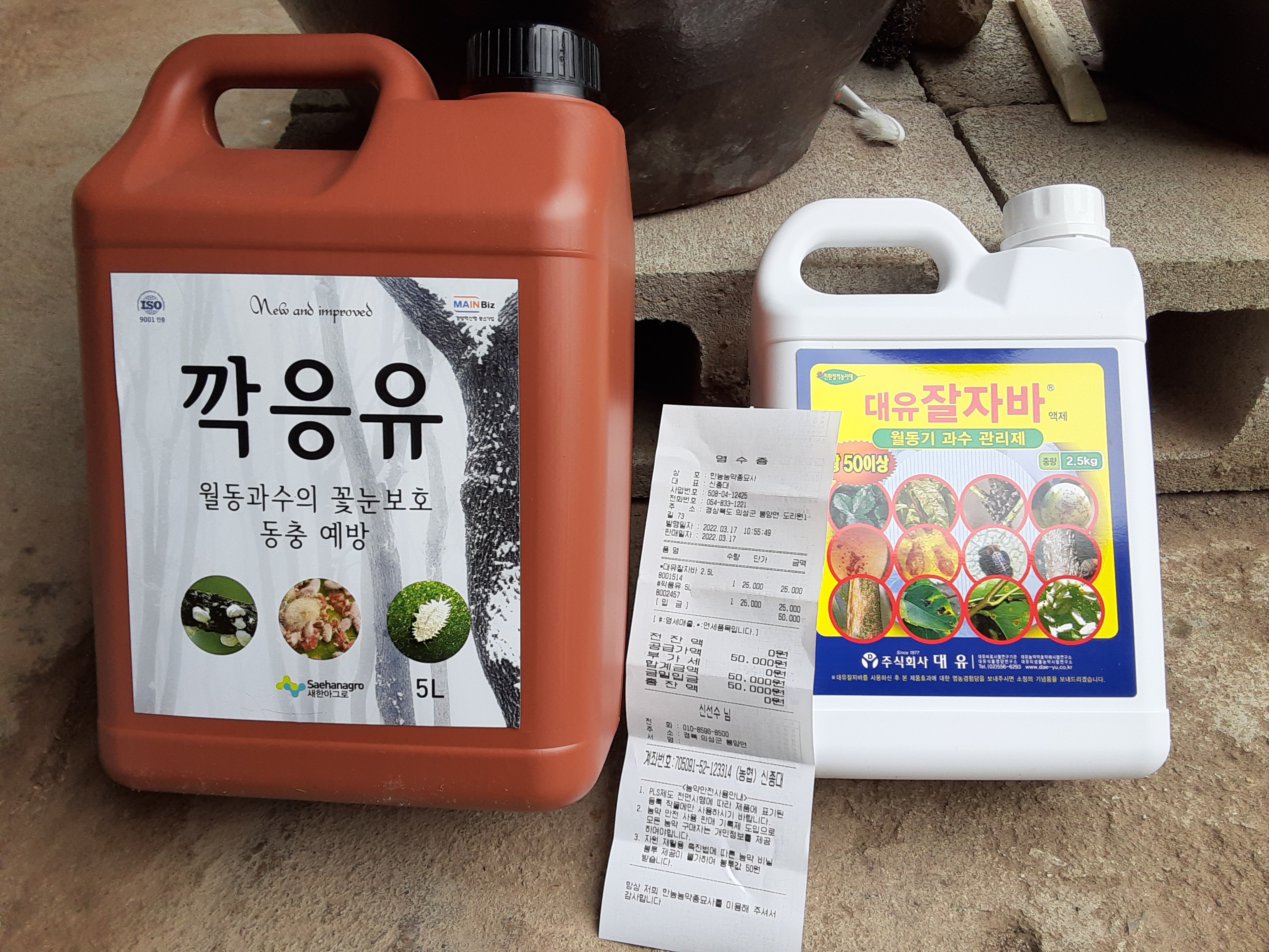 한농농약사 이미지