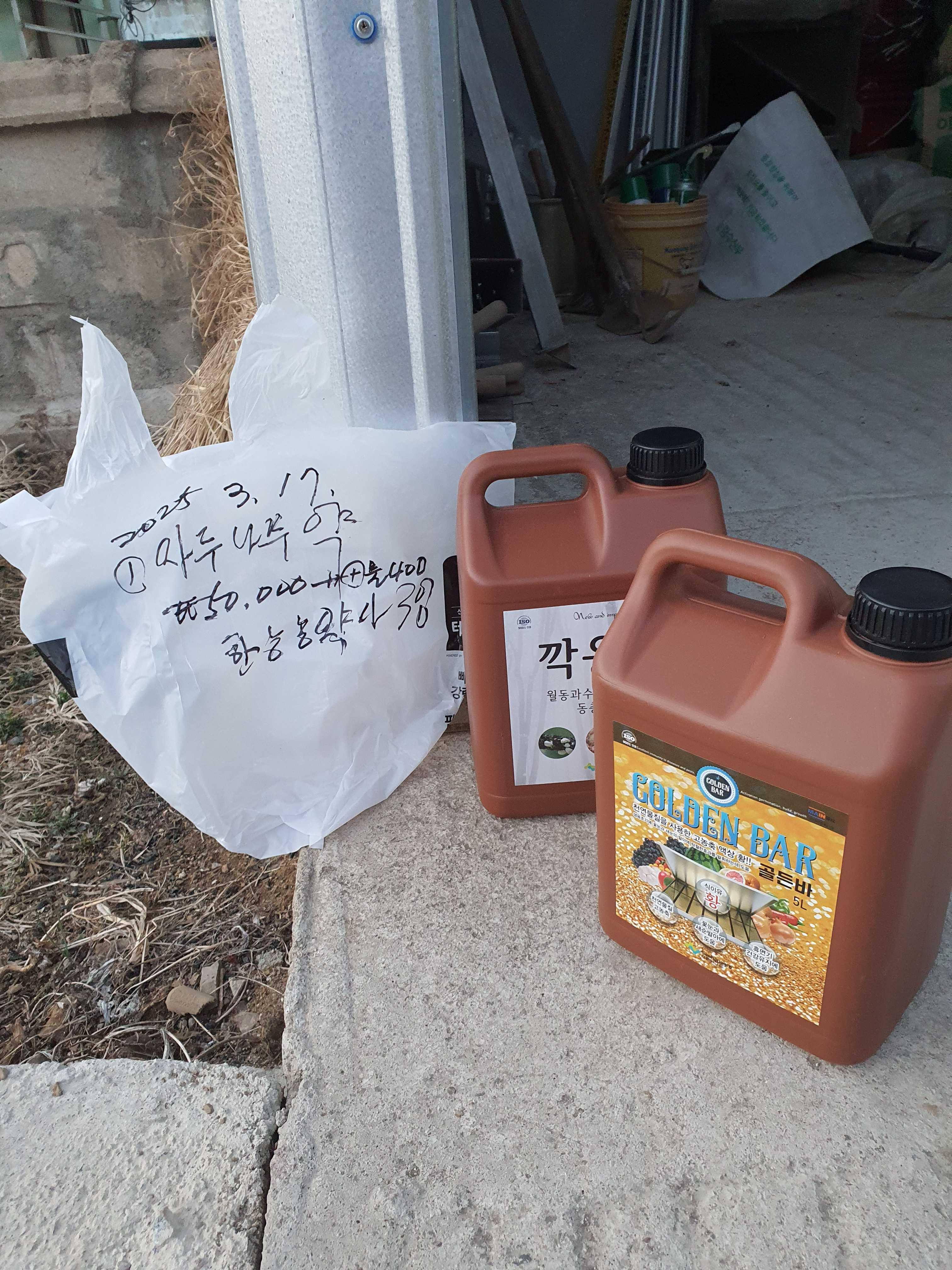 한농농약사 이미지
