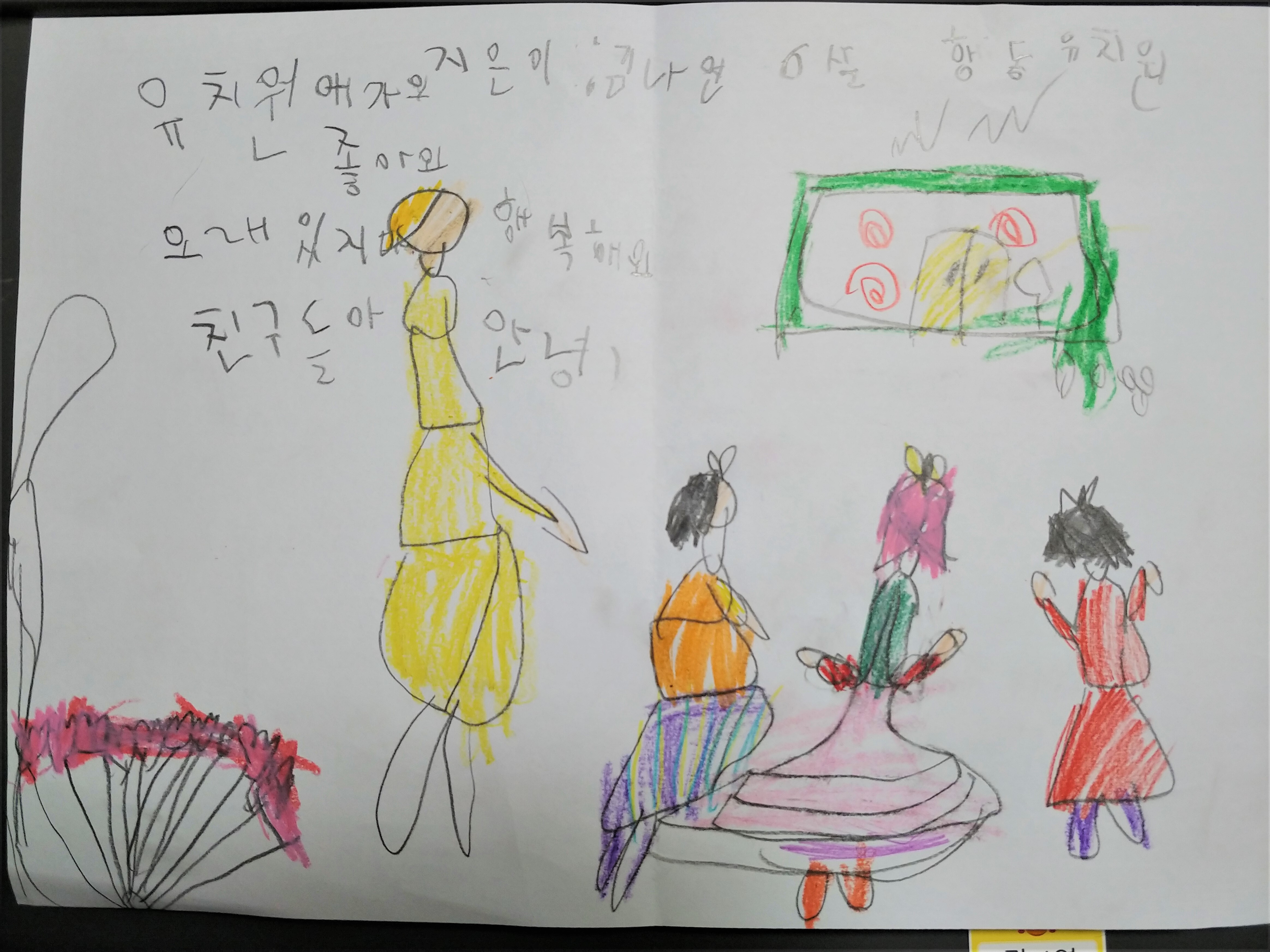 서울항동유치원 이미지