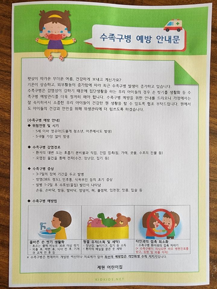 제원어린이집 이미지