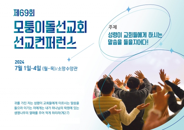 모퉁이돌 이미지