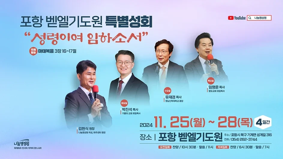 벧엘 이미지