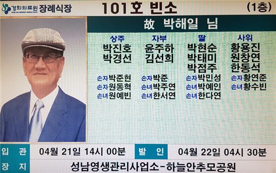 박진호 이미지