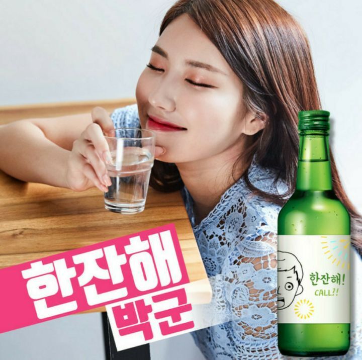 한잔해 이미지