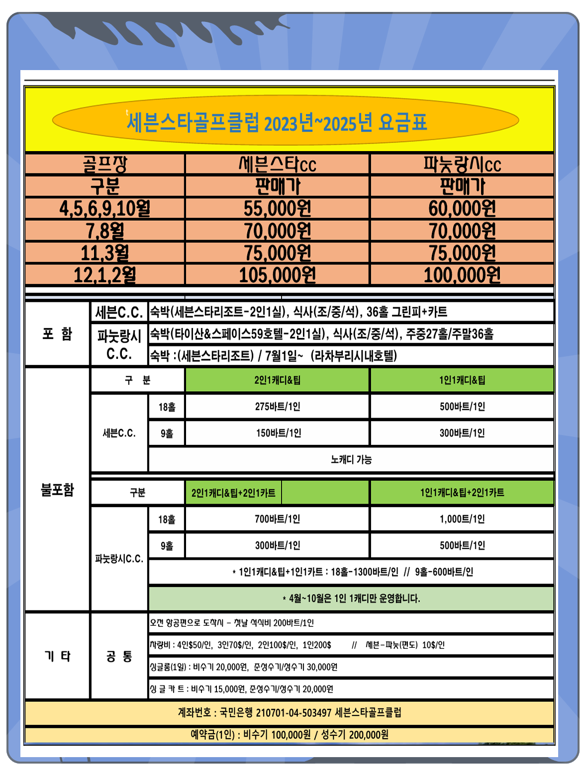 세븐스타 이미지