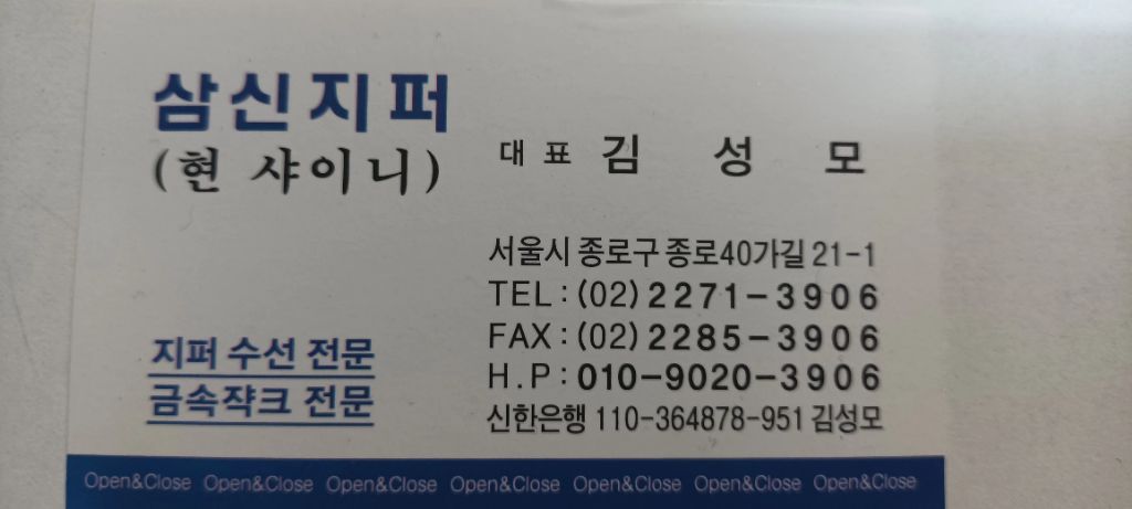 삼신금속 이미지