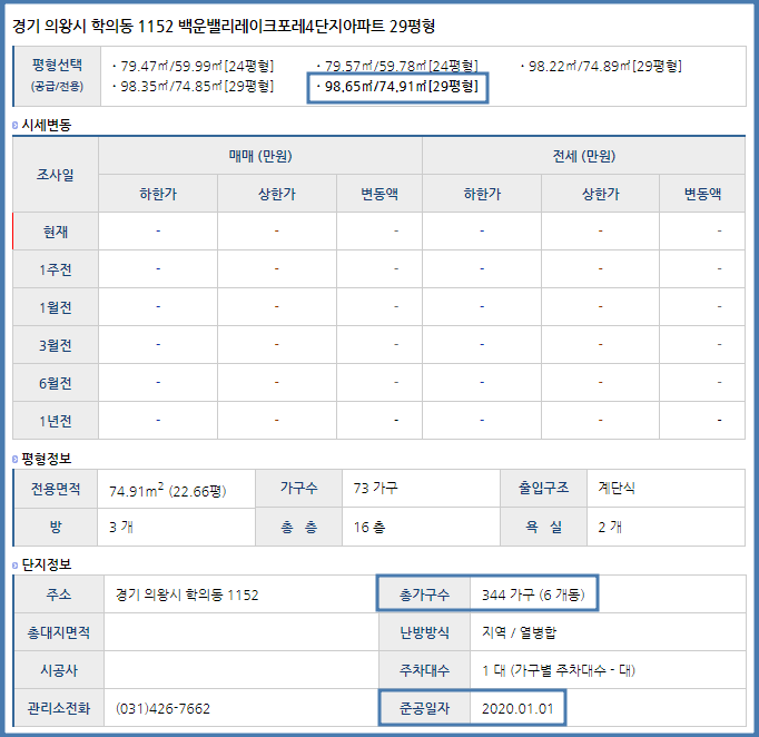백운설비 이미지