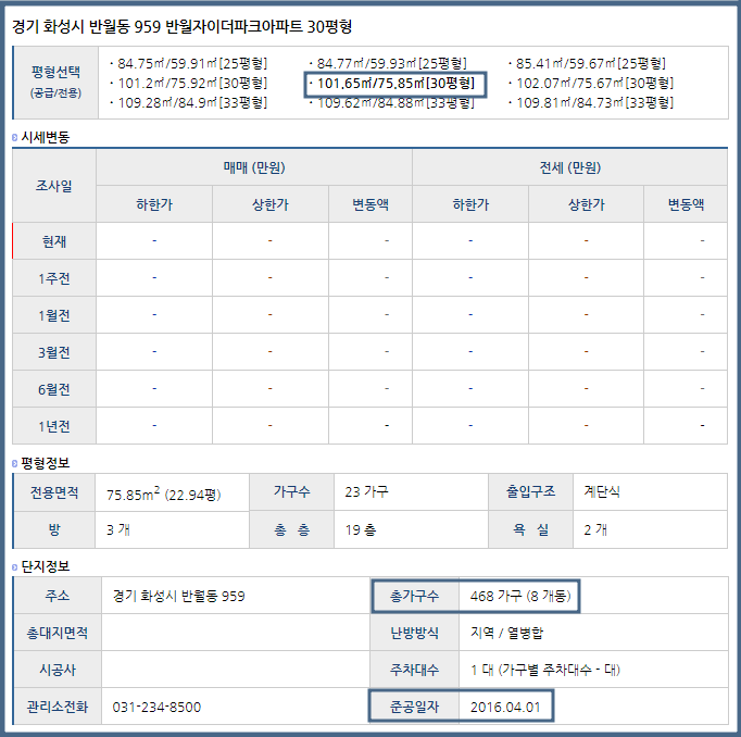 반월 사진 3