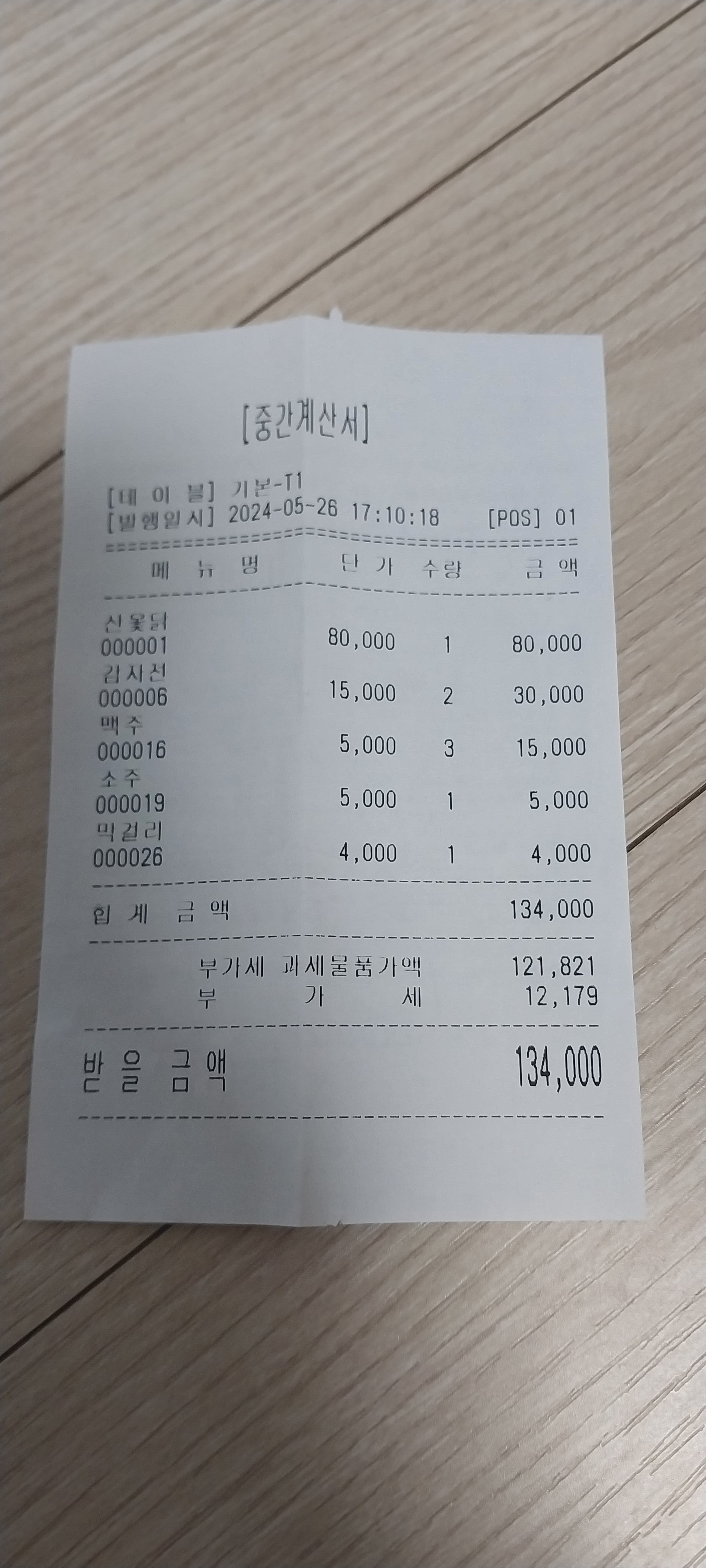 배스킨라빈스북한산 이미지
