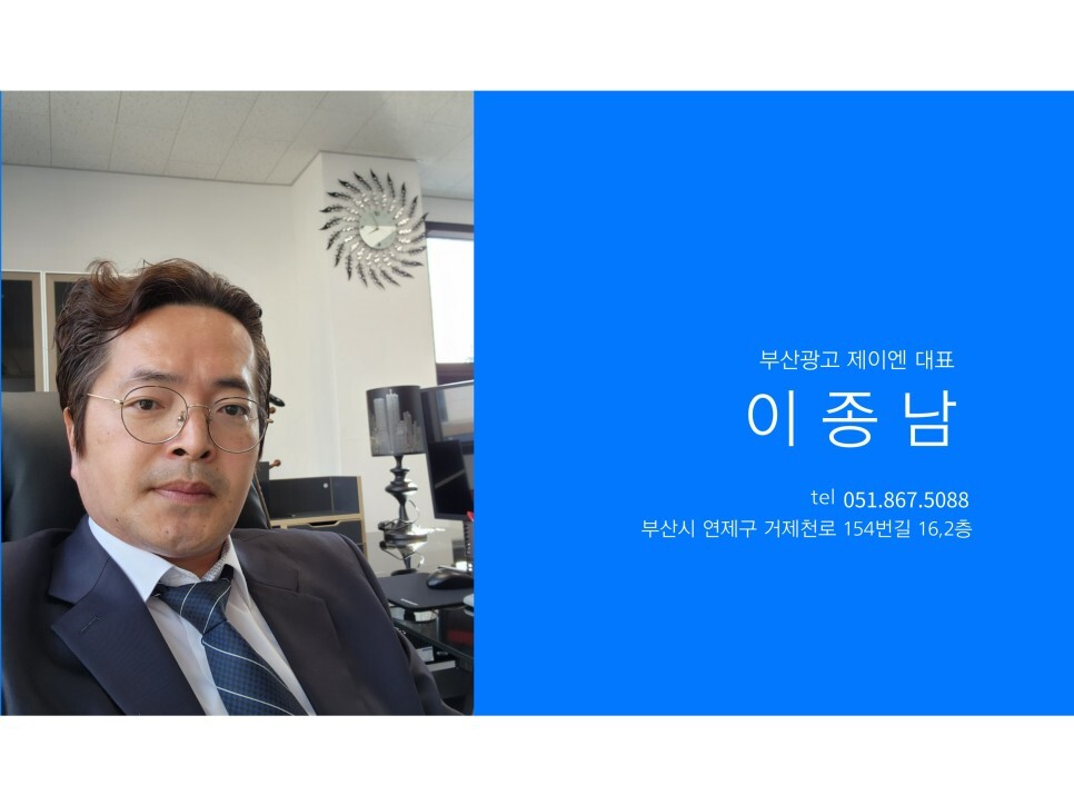 부산광고 이미지