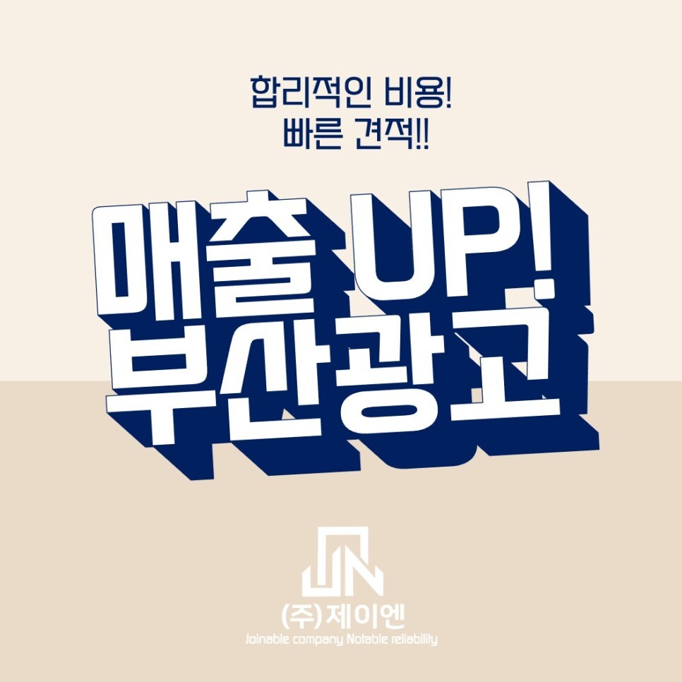 부산광고 이미지