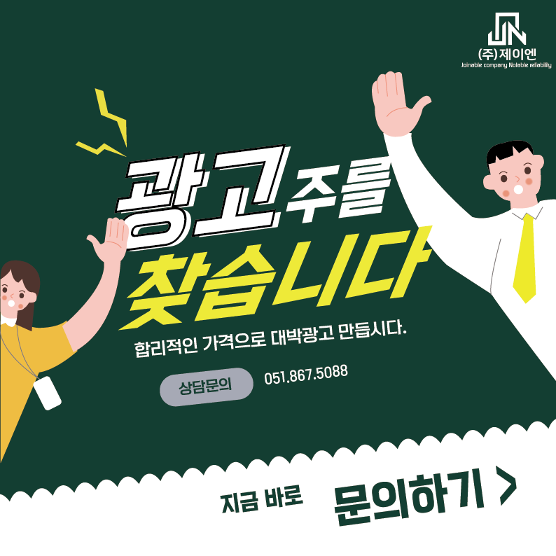 (주)제이엔이 이미지
