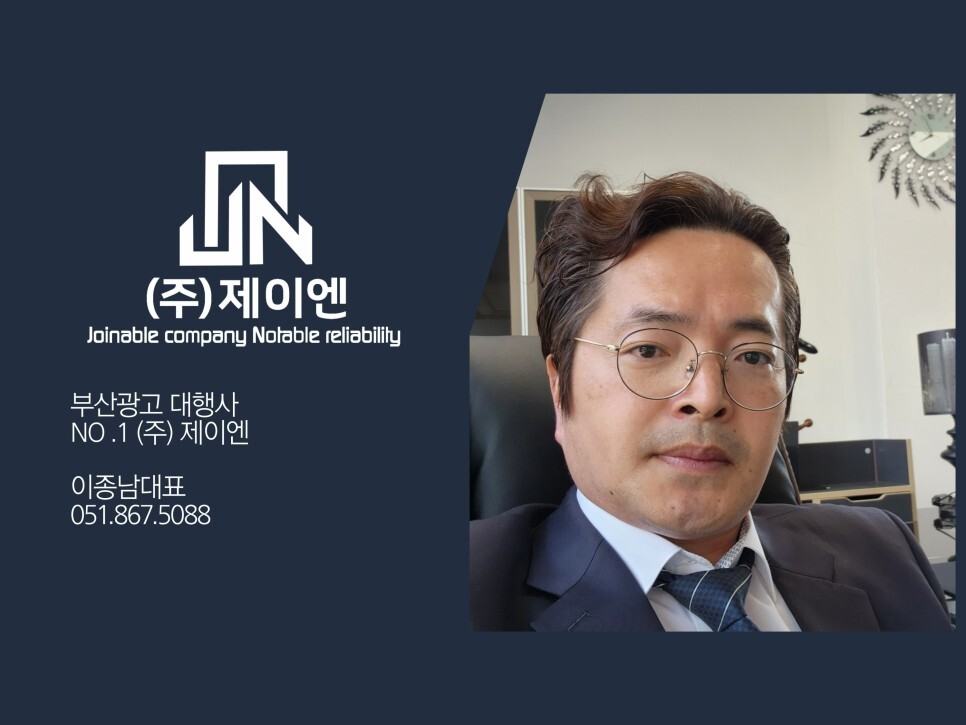 부산광고 이미지