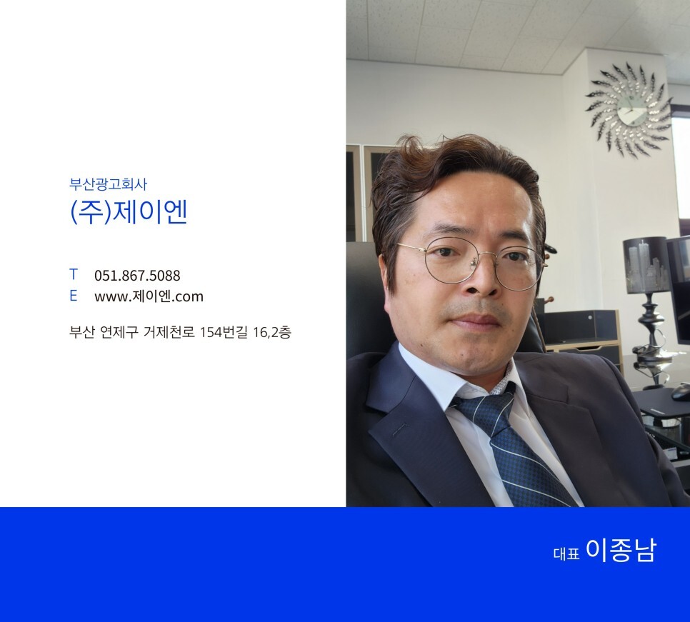 부산광고 이미지